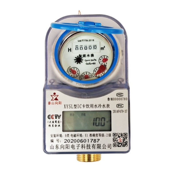 預付費卡式冷(熱)水表(銅殼、射頻卡)